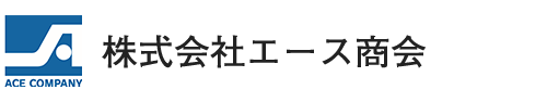 株式会社エース商会